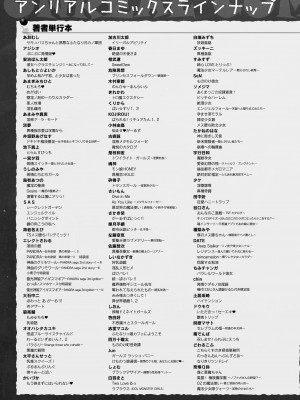 コミックアンリアル 2022年6月号 Vol.97 [DL版]_441