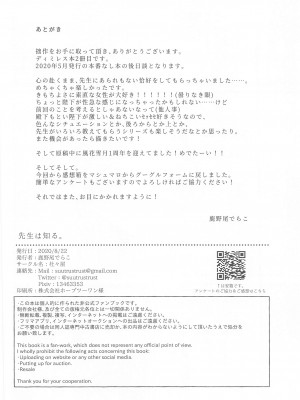 (超刻印の誇り2020) [杜々屋 (鹿野尾でらこ)] 先生は知る。 (ファイアーエムブレム 風花雪月)_17