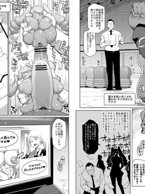 [煌野一人] JK退魔部 Season2 [DL版]_050