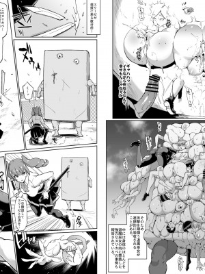 [煌野一人] JK退魔部 Season2 [DL版]_053