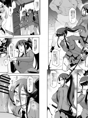 [煌野一人] JK退魔部 Season2 [DL版]_030