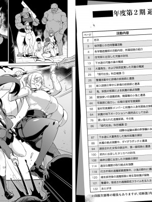 [煌野一人] JK退魔部 Season2 [DL版]_064