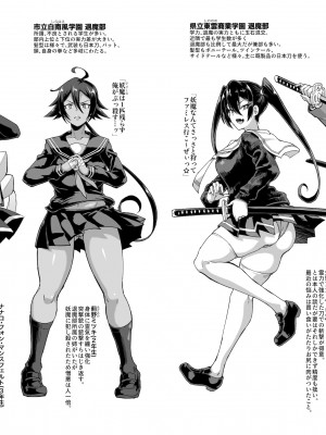 [煌野一人] JK退魔部 Season2 [DL版]_003