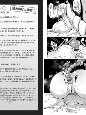 [煌野一人] JK退魔部 Season2 [DL版]_013