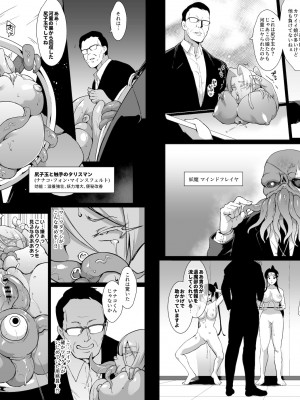 [煌野一人] JK退魔部 Season2 [DL版]_037