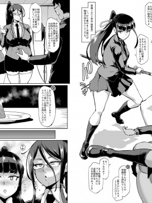 [煌野一人] JK退魔部 Season2 [DL版]_023