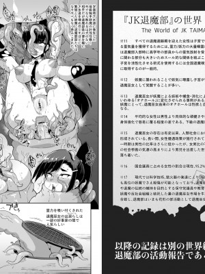 [煌野一人] JK退魔部 Season2 [DL版]_044