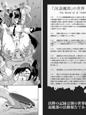 [煌野一人] JK退魔部 Season2 [DL版]_106