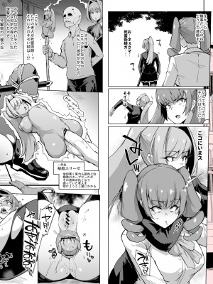 [煌野一人] JK退魔部 Season2 [DL版]_014