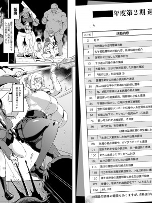 [煌野一人] JK退魔部 Season2 [DL版]_002