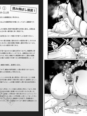 [煌野一人] JK退魔部 Season2 [DL版]_075