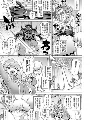 [交介] 魔王様は逃げられない [DL版]_148