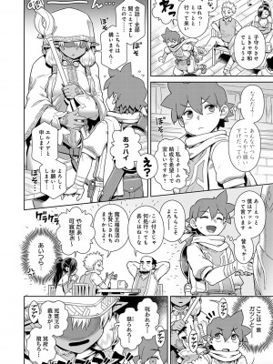 [交介] 魔王様は逃げられない [DL版]_109