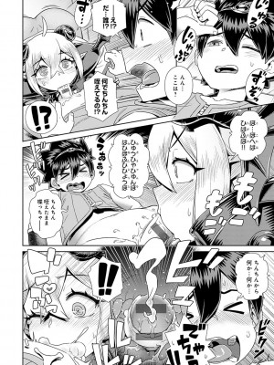 [交介] 魔王様は逃げられない [DL版]_063