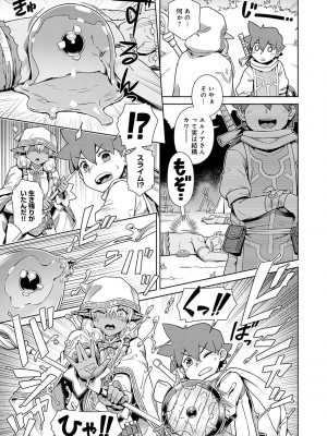 [交介] 魔王様は逃げられない [DL版]_112