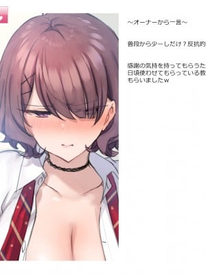 [満開開花] 写メ日記006 『早朝おっぱい窓ふき❤』_02