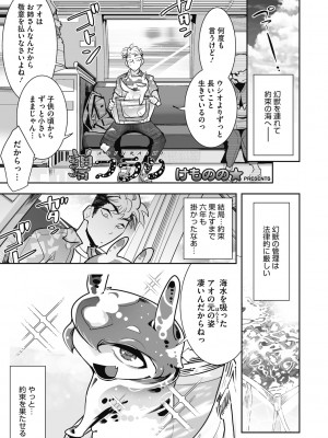 [けものの★]  ニクアツ獣シー!!  [DL版]_081