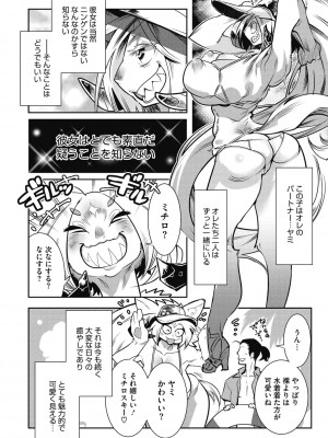 [けものの★]  ニクアツ獣シー!!  [DL版]_052