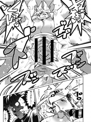 [けものの★]  ニクアツ獣シー!!  [DL版]_047