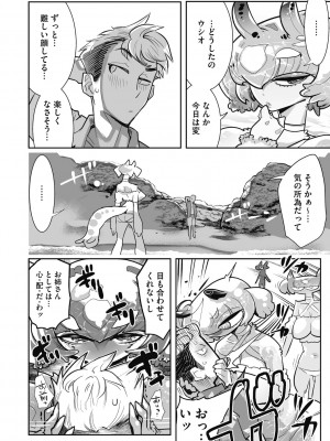[けものの★]  ニクアツ獣シー!!  [DL版]_088