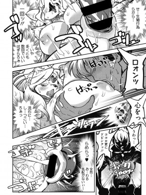 [けものの★]  ニクアツ獣シー!!  [DL版]_046