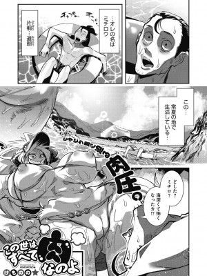[けものの★]  ニクアツ獣シー!!  [DL版]_051