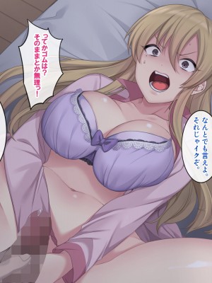 [すいのせ] 元ビッチ、再教育。～俺だけが知っているパパ活JKの秘密～_035