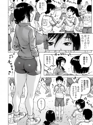 COMIC オルガ vol.38_034