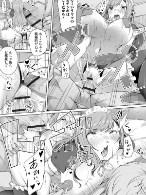 COMIC オルガ vol.38_023