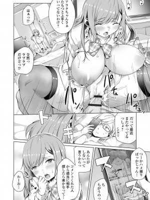 COMIC オルガ vol.38_018
