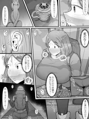 【海老のインプラント（エビのケーキ）】いかふたなりしんきょう-おんなしんじゃのありかた-_05