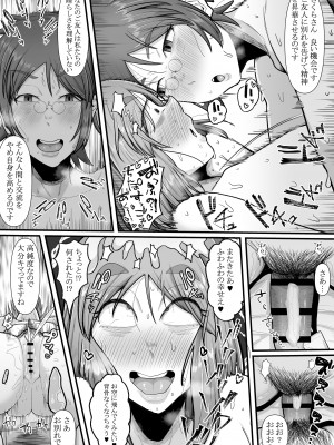 【海老のインプラント（エビのケーキ）】いかふたなりしんきょう-おんなしんじゃのありかた-_30