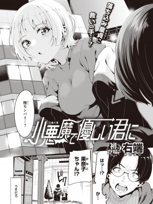 COMIC 快楽天ビースト 2021年4月号 [DL版]_144