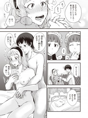 COMIC 快楽天ビースト 2021年4月号 [DL版]_183