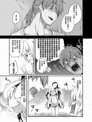 [ちろたた] 画皮ちゃん！ 第14話 【忆之风汉化组】_05
