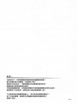 (C81) [劇毒少女 (ke-ta、日向、冬馬雪崩)] SLEEPING MAGE ‐魔法の森の眠り姫‐ 劇毒少女 Publication Number VII (東方Project)[中国翻訳]_18