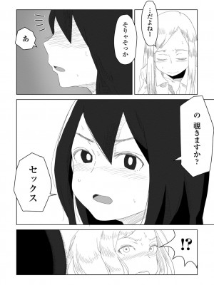 [はがー] たぶん発情期  [DL版]_050