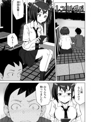 [はがー] たぶん発情期  [DL版]_019