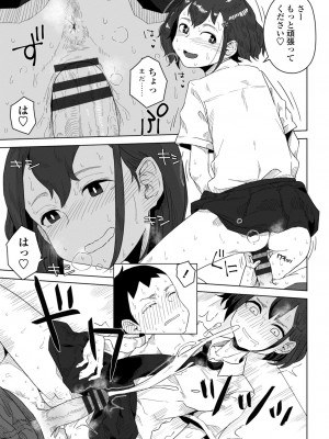 [はがー] たぶん発情期  [DL版]_037