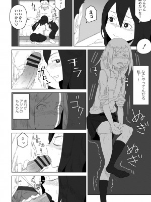 [はがー] たぶん発情期  [DL版]_054