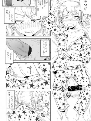 [はがー] たぶん発情期  [DL版]_004