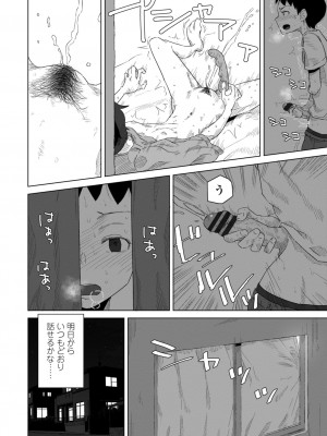 [はがー] たぶん発情期  [DL版]_152