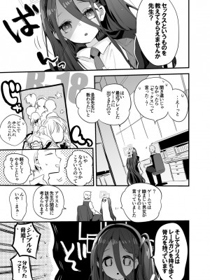[りんごくらぶ] アリスは知りたい編 (ブルーアーカイブ)_01