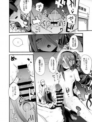 [りんごくらぶ] アリスは知りたい編 (ブルーアーカイブ)_02