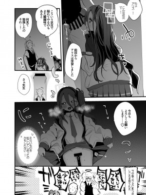 [りんごくらぶ] アリスは知りたい編 (ブルーアーカイブ)_06