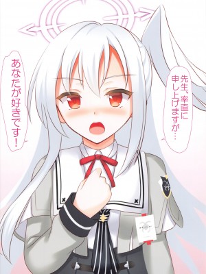 (サンクリ2021 Autumn) [月ノヒカリ計画 (東京ヤマネ)] 告白されたのでいきなりセックスした -アビドス編- (ブルーアーカイブ)_003