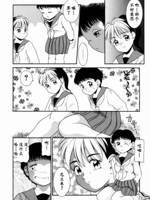 [中ノ尾恵] Trauma ～お尻願望～_00 (9)