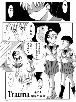 [中ノ尾恵] Trauma ～お尻願望～_00 (24)