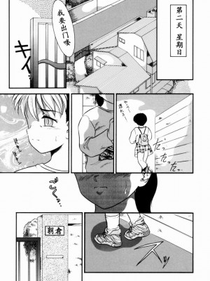 [中ノ尾恵] Trauma ～お尻願望～_00 (26)