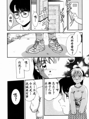 [中ノ尾恵] Trauma ～お尻願望～_00 (27)